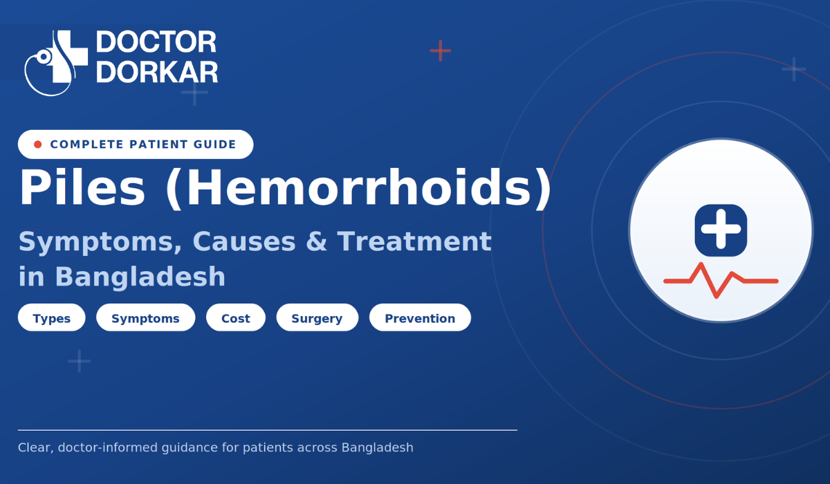 Piles (Hemorrhoids): Symptoms, Causes & Treatment in Bangladesh